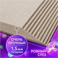 Картон переплетный, толщина 1,5 мм, А3 (297х420 мм), КОМПЛЕКТ 10 шт., BRAUBERG ART, 115337 115337