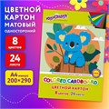 Картон цветной А4 немелованный, 24 листов, 8 цветов, в папке, ЮНЛАНДИЯ, 200х290 мм, "Коала", 115640 115640