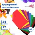 Картон цветной А4 ТОНИРОВАННЫЙ В МАССЕ, 24 листа 12 цветов, 180 г/м2, BRAUBERG, 129309 129309