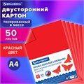 Картон цветной А4 ТОНИРОВАННЫЙ В МАССЕ, 50 листов, КРАСНЫЙ, 220 г/м2, BRAUBERG, 210х297 мм, 128982 128982