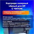 Картридж лазерный SONNEN (SH-CB540A) для HP CLJ CP1215/1515 ВЫСШЕЕ КАЧЕСТВО, черный, 2200 страниц, 363954 363954