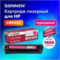 Картридж лазерный SONNEN (SH-CB543A) для HP CLJ CP1215/1515 ВЫСШЕЕ КАЧЕСТВО, пурпурный, 1400 страниц, 363957 363957