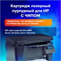 Картридж лазерный SONNEN (SH-CF353A) для HP CLJ Pro M176/177 ВЫСШЕЕ КАЧЕСТВО, пурпурный, 1000 страниц, 363953 363953