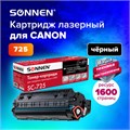 Картридж лазерный SONNEN (SC-725) для CANON LBP6000/LBP6020/LBP6020B, ВЫСШЕЕ КАЧЕСТВО, ресурс 1600 стр., 362433 362433
