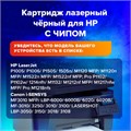Картридж лазерный SONNEN (SH-CB435A) для HP LaserJet P1002/02W/05/06/07/08/09, ВЫСШЕЕ КАЧЕСТВО, ресурс 1500 стр., 362428 362428