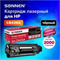 Картридж лазерный SONNEN (SH-CB436A) для HP LaserJet P1504/05/06/M1120/M1522, ВЫСШЕЕ КАЧЕСТВО, ресурс 2000 стр., 362429 362429
