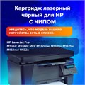 Картридж лазерный SONNEN (SH-CF218XL) HP LJP M104A/M104W, MFP M132FW/M132FN/M132NW/M132A, ресурс 6000 стр., 364106 364106