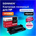 Картридж лазерный SONNEN (SH-CF226X) для HP LJ Pro M402d/dn/n/M426dw/fdn/fdw, ВЫСШЕЕ КАЧЕСТВО, ресурс 9000 стр., 362437 362437