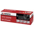 Картридж лазерный SONNEN (SH-CF244A) для HP LaserJet Pro M15/16; MFP M28/29, ресурс 1000 страниц, 363316 363316