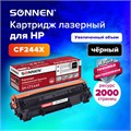 Картридж лазерный SONNEN (SH-CF244X) для HP LJP M15a/M15w/M28a/M28w, ресурс 2000 стр., 364093 364093