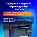 Картридж лазерный SONNEN (SH-CF259A) для HP LJP M404dn/M404dw/M404n/M428dw/M428fdn/M428fdw/M304a, ресурс 3000 стр., 364098 364098
