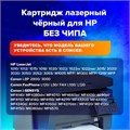 Картридж лазерный SONNEN (SH-Q2612A) для HP LaserJet 1018/3052/М1005, ВЫСШЕЕ КАЧЕСТВО, ресурс 2000 стр., 362425 362425