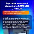 Картридж лазерный SONNEN (SS-MLT-D104S) для SAMSUNG ML-1660/1665 и другие, ВЫСШЕЕ КАЧЕСТВО, ресурс 1500 стр., 362914 362914
