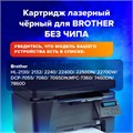 Картридж лазерный SONNEN SB-TN2275 для BROTHER HL-2240R/2240DR/2250DNR, ресурс 2600 страниц, 363071 363071