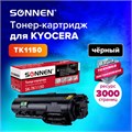 Тонер-картридж SONNEN (SK-TK1150) для KYOCERA ECOSYS M2135DN/M2635DN/M2735DW; P2235, ресурс 3000 страниц, 363318 363318