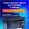 Тонер-картридж SONNEN (SK-TK1170) для KYOCERA Ecosys M2040DN/M2540DN/M2640IDW, ресурс 7200 страниц, 363319 363319