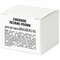 Сменное лезвие-ролик "4 в 1" для резака BRAUBERG R5, 531120 531120
