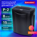 Уничтожитель (шредер) BRAUBERG S8-S, 2 уровень секретности, полоски 6 мм, 8 листов, корзина 15 литров, 531088 531088