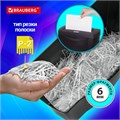 Уничтожитель (шредер) BRAUBERG S8-S, 2 уровень секретности, полоски 6 мм, 8 листов, корзина 15 литров, 531088 531088