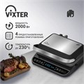Электрогриль VIXTER ECG-1212, 2000 Вт, съемные панели, регулировка температуры, серебро/черный 456705