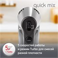 Миксер MOULINEX HM310E10, 300Вт, 5 скоростей, 2 венчика, 2 крюка для теста, серый, 8010001084 456475