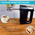 Миксер SCARLETT SC-HM40S23, 550 Вт, 5 скоростей, 2 венчика, 2 крюка для теста, черный 457200
