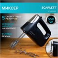 Миксер SCARLETT SC-HM40S23, 550 Вт, 5 скоростей, 2 венчика, 2 крюка для теста, черный 457200