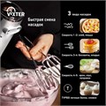 Миксер VIXTER VHM-3300, 700 Вт, 5 скоростей, 3 вида насадок, подставка, белый, 47840 456706