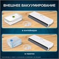 Вакууматор/вакуумный упаковщик SONNEN VS-V73, 3 режима, 95 Вт, запаивание до 30 см, сенсорная панель, резак, 456338 456338