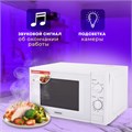 Микроволновая печь SONNEN MW2070B-5MW, 20 л, 700 Вт, таймер, механическое управление, белая, 454654 454654