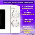 Микроволновая печь SONNEN MW2070B-6MW, 20 л, 700 Вт, таймер, механическое управление, белая, 454651 454651