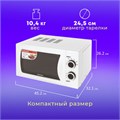 Микроволновая печь SONNEN MW2070H-6MW, 20 л, 700 Вт, таймер, механическое управление, белая, 454652 454652