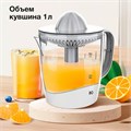 Соковыжималка для цитрусовых BQ (БИ-КЬЮ) J1731, 35 Вт, стакан 1 л, пластик, белый, 86189892 457524