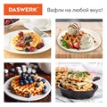 Электровафельница антипригарная для венских и бельгийских вафель, d 12 см, 350 Вт, DASWERK, WM-3, 455650 455650