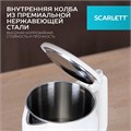Чайник SCARLETT SC-EK21S31, 1,5 л, 2200 Вт, закрытый нагревательный элемент, двойные стенки, белый 457209