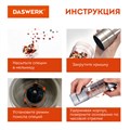 Механическая мельница для соли и перца 2 в 1, 4 уровня помола, нержавеющая сталь, DASWERK, 456627 456627