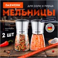 Механические ручные мельницы для соли и перца, набор 2 шт., нержавеющая сталь, DASWERK, 456628 456628