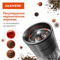 Набор мельниц для соли и специй электрические с подсветкой, 2 шт., PM-2, DASWERK, 456620 456620