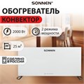 Обогреватель-конвектор SONNEN ONYX-2000.1, 2000 Вт, Х-образный нагревательный элемент, белый, сделано в России, 457630 457630