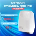 Сушилка для рук SONNEN HD-120, 1000 Вт, пластиковый корпус, белая, 604190 604190