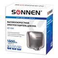 Сушилка для рук SONNEN HD-999, 1800 Вт, нержавеющая сталь, антивандальная, хром, 604746 604746