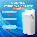 Сушилка для рук SONNEN K2, 1900 Вт, погружного типа, время сушки 10 секунд, пластик, белая, 604751 604751