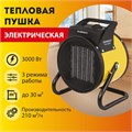 Тепловая пушка электрическая SONNEN THG-3000R, 3 кВт, 220В, керамический нагреватель, 456193 456193