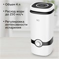 Увлажнитель воздуха BQ (БИ-КЬЮ) HDR2005, объем бака 4 л, 25 Вт, белый, 86197234 457550