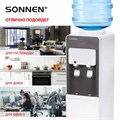 Кулер для воды SONNEN FSC-03AF, напольный, НАГРЕВ/ОХЛАЖДЕНИЕ КОМПРЕССОР, холодильник, 2 крана, 455418 455418
