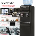 Кулер для воды SONNEN FSE-02WBc, напольный, НАГРЕВ/ОХЛАЖДЕНИЕ ЭЛЕКТРОННОЕ, шкаф, 2 крана, черный, 456168 456168