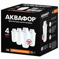 Сменные кассеты АКВАФОР "А6", умягчение воды, для фильтров АКВАФОР, КОМПЛЕКТ 4 шт., 518590 609284