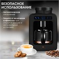 Кофеварка капельная с кофемолкой BQ (БИ-КЬЮ) CM7000, 600 Вт, объем 0,6 л, поддержание температуры, 86199513 457491