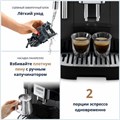 Кофемашина DELONGHI Magnifica Evo ECAM290.22.B, 1450 Вт, объем 1,8 л, ручной капучинатор, черная 456522