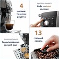 Кофемашина DELONGHI Magnifica S ECAM250.33.TB, 1450 Вт, объем 1,8 л, ручной капучинатор, бронзовая 456520